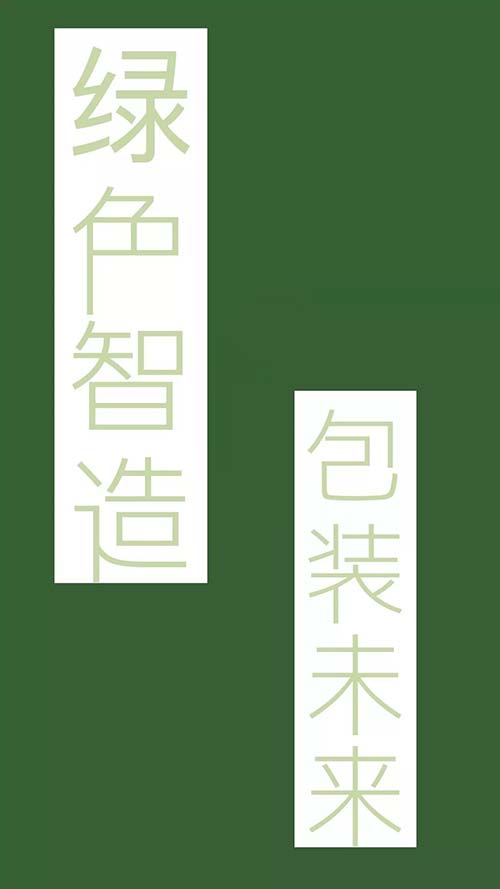 電商物流包裝設(shè)計(jì)大賽