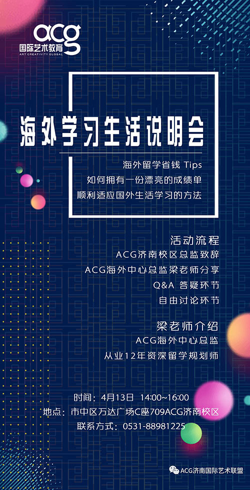 說明會 | 拿到OFFER=萬事大吉？No！你還需要知道這些！
