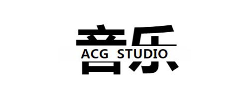 音樂留學院校