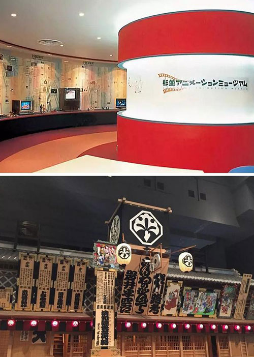 杉并動(dòng)漫博物館