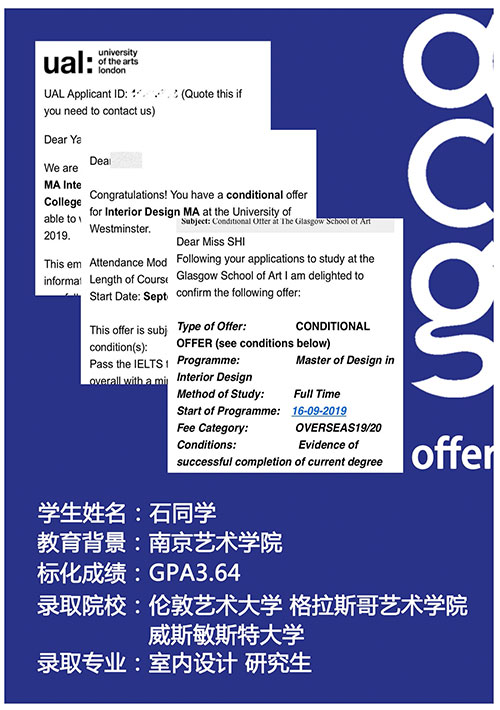 室內(nèi)設(shè)計(jì)成功offer