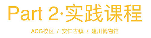 實戰(zhàn)課程