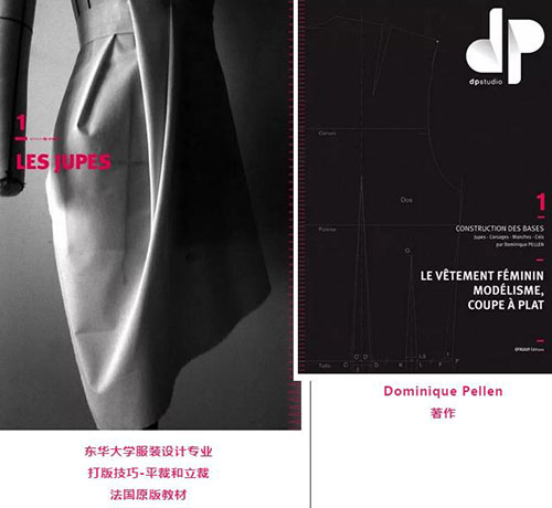 服裝設(shè)計(jì)