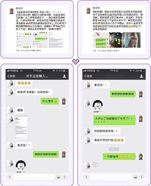 老師們與學長溝通