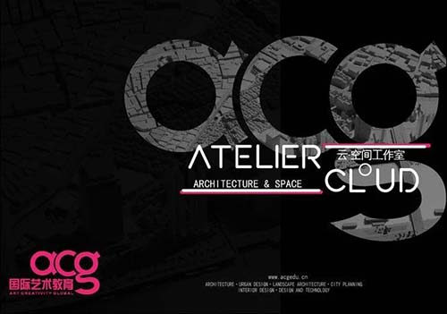 ACG云·空間工作室