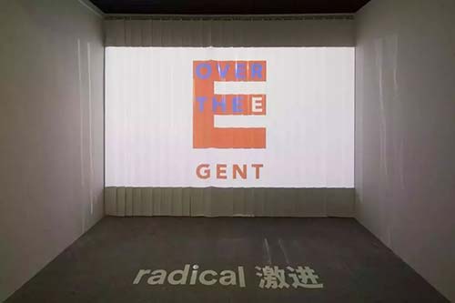 激進