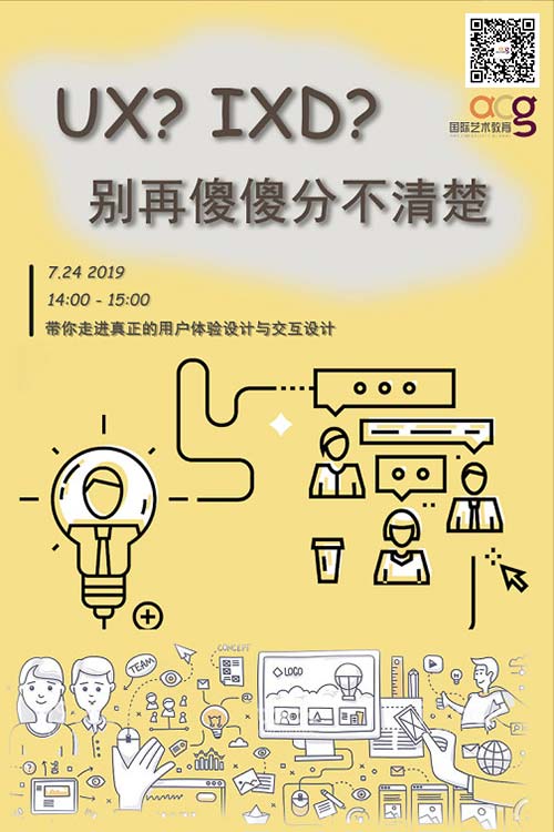 交互設(shè)計