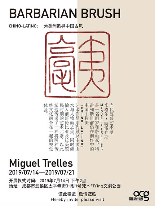 ACG國際藝術教育
