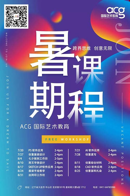 軟件小班課精彩課堂