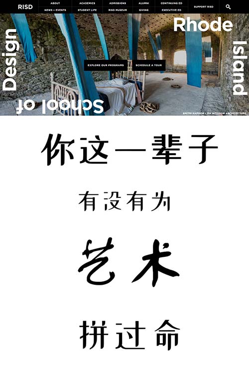 羅德島設計學院