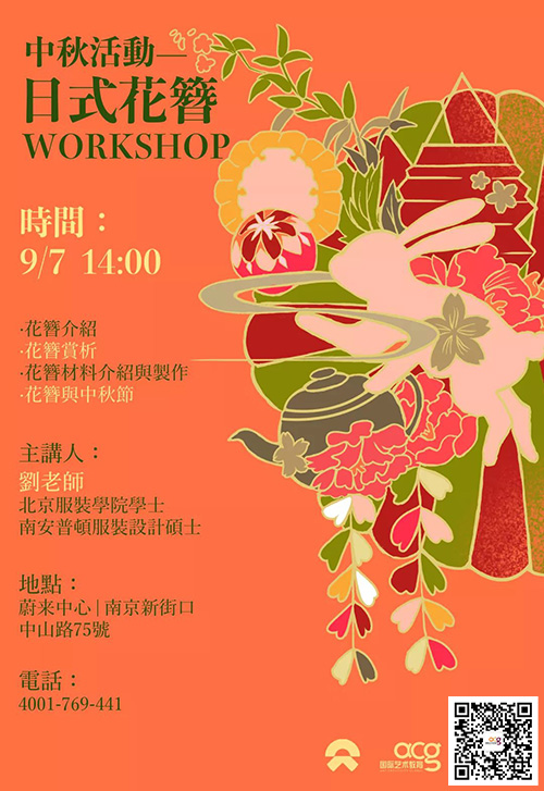 中秋活動(dòng)—— 花簪發(fā)飾