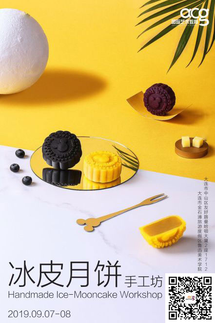 冰皮月餅手工坊