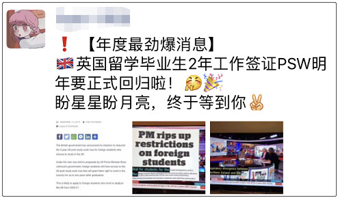 英國又傳來重鎊消息，將正式恢復(fù)PSW簽證!