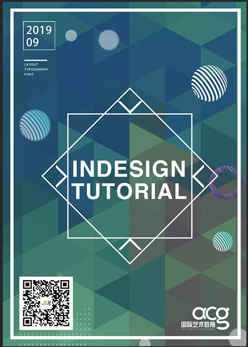 INDESIGN軟件課 ：50課時(shí)