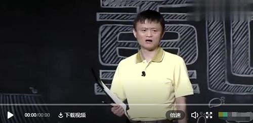 馬云