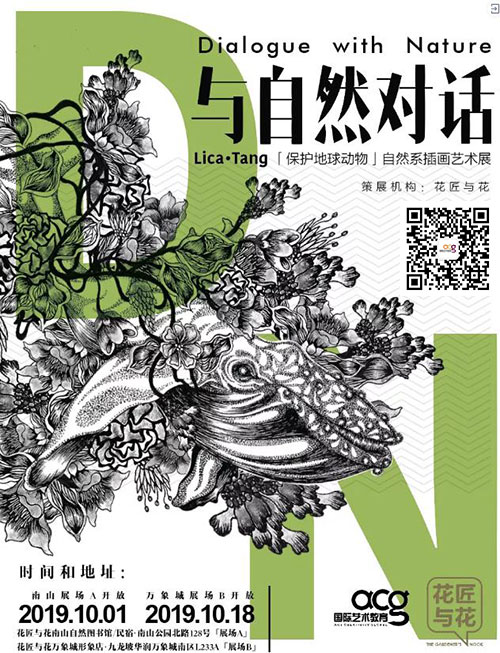 與自然對(duì)話(huà)