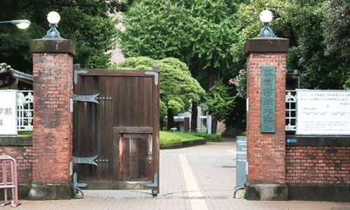 東京藝術(shù)大學(xué)