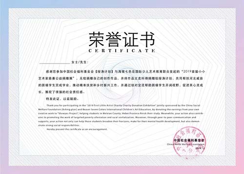 榮譽證書