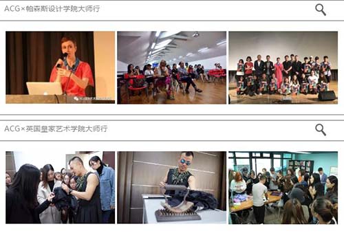 ACG服裝設計大師行