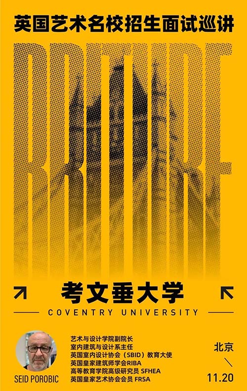 考文垂大學