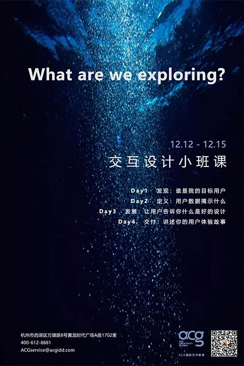 交互設(shè)計(jì)小班課