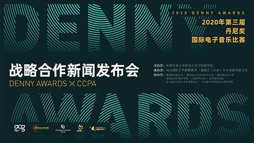 ACG國際藝術(shù)教育集團(tuán)與CCPA中國文化產(chǎn)業(yè)促進(jìn)會藝術(shù)教育委員會