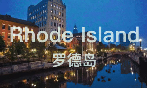 美國羅德島設(shè)計(jì)學(xué)院