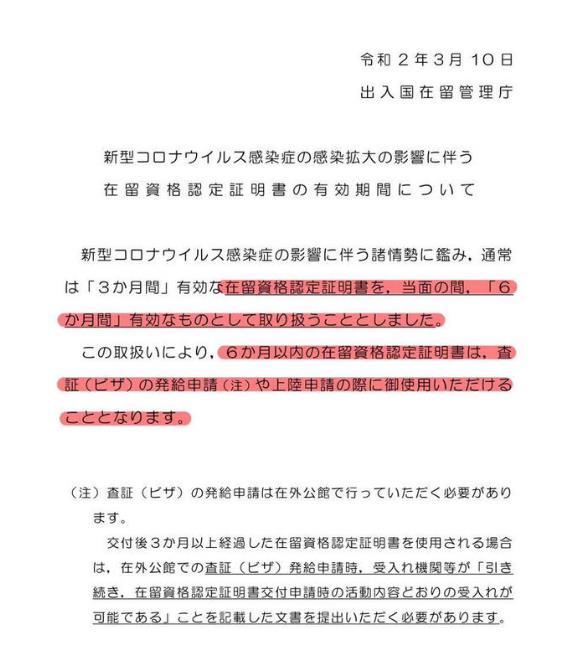 日本藝術留學