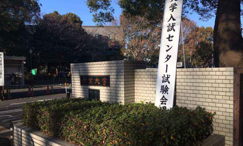 日本千葉大學(xué)留學(xué)