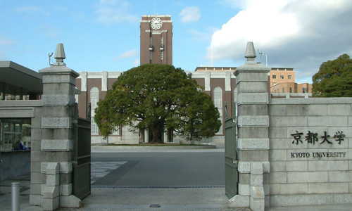 京都大學(xué)留學(xué)