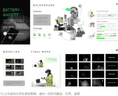 ucl交互設(shè)計作品集分享