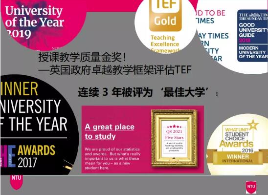 諾丁漢特倫特大學(xué)連續(xù)3年被評(píng)為‘最佳大學(xué)’