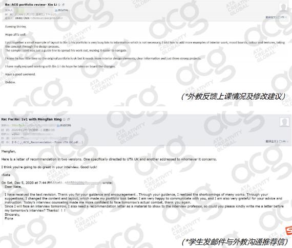 ACG倫藝導師1V1作品集評估與面試輔導課程收獲