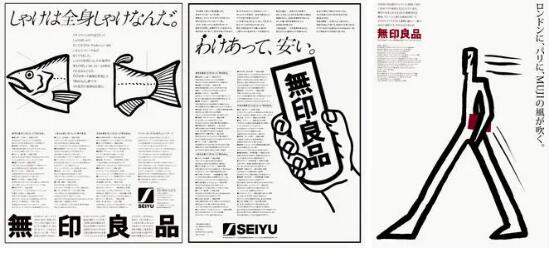 原研哉的設計作品風格