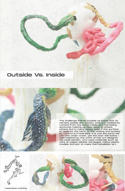 ACG純藝學(xué)生RISD Challenge