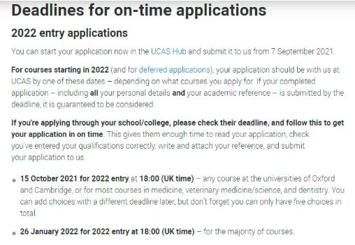 英國院校申請(qǐng)deadline