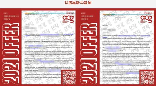 ACG圓夢藤校案例