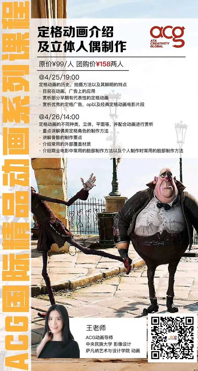 定格動(dòng)畫&立體書制作作品集培訓(xùn)