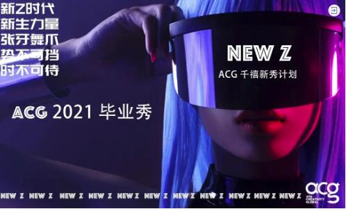 服裝×珠寶|千禧Z代時裝T臺秀，掀起復古未來浪潮！