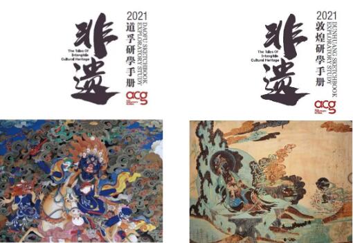 往期研學(xué)手冊