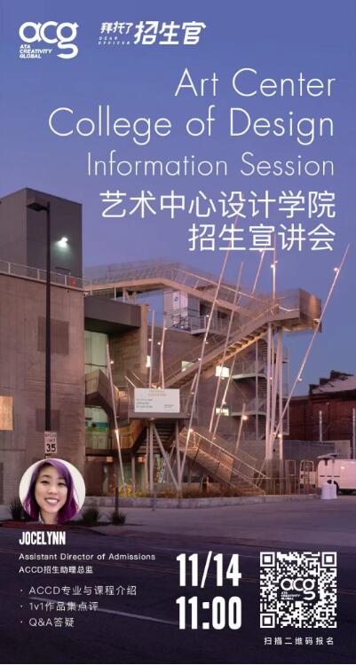 accd大學(xué)怎么樣(招生官來分享)