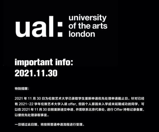 英國(guó)大學(xué)2022年正式申請(qǐng)開(kāi)始