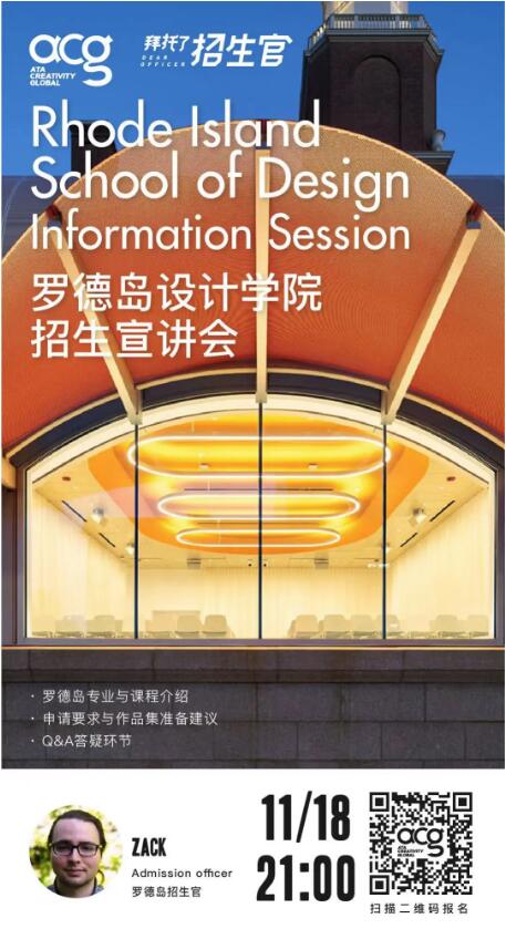 羅德島設(shè)計學(xué)院難申請嗎