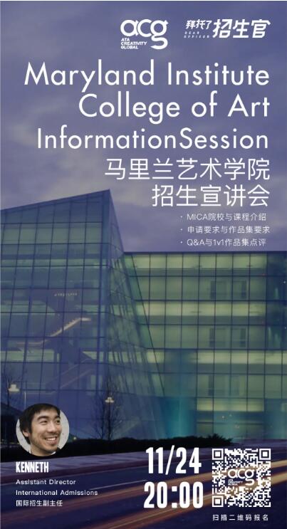 MICA大學(xué)好嗎?