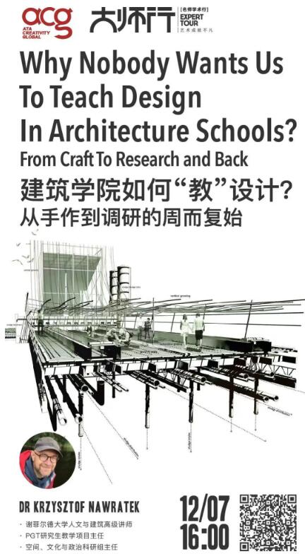 謝菲爾德大學(xué)人文與建筑高級(jí)講師大師行