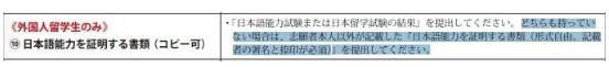 免去日語考試
