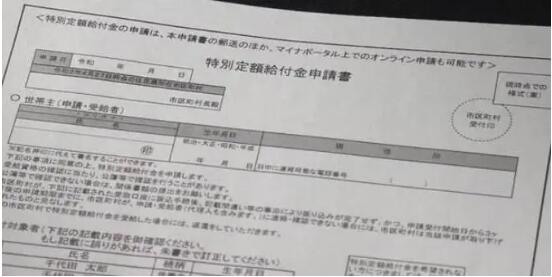 日本封國留學(xué)生怎么辦？還可以領(lǐng)10w日元補助？