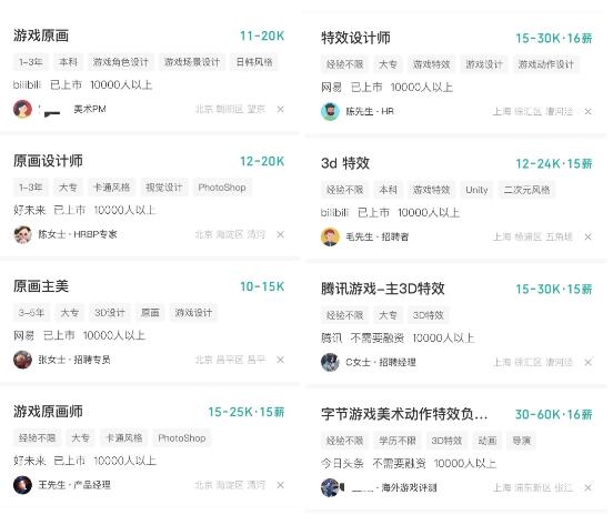 動(dòng)畫專業(yè)設(shè)計(jì)師招聘