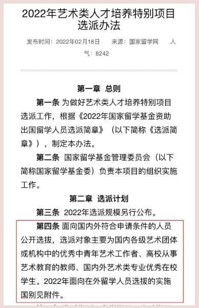 國家留學網發(fā)布的官方信息