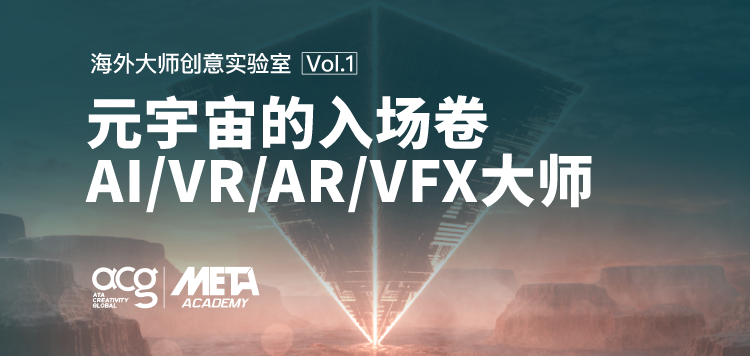 元宇宙的入場券--媒體人工智能與虛擬增強(qiáng)現(xiàn)實(shí)